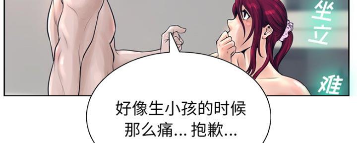 《变身面膜》第24话 第47页