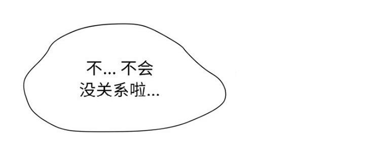 《变身面膜》第24话 第49页