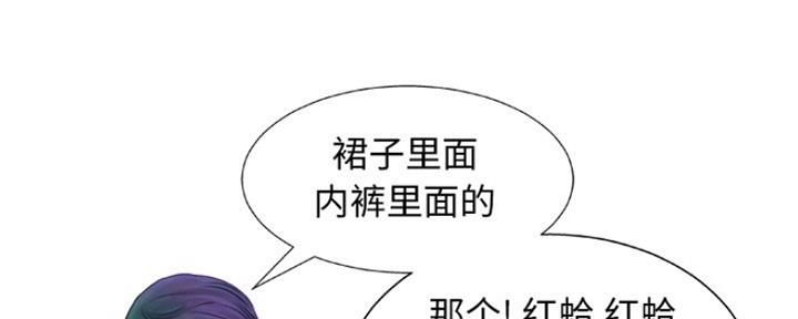 《变身面膜》第24话 第4页