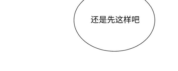 《变身面膜》第24话 第52页