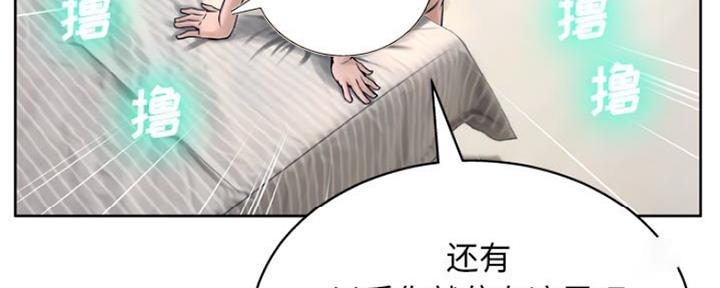 《变身面膜》第24话 第56页