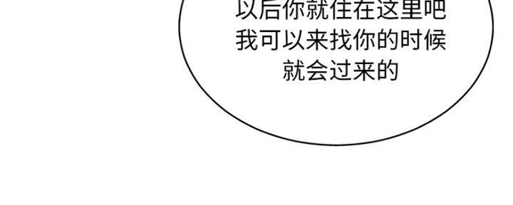 《变身面膜》第24话 第57页