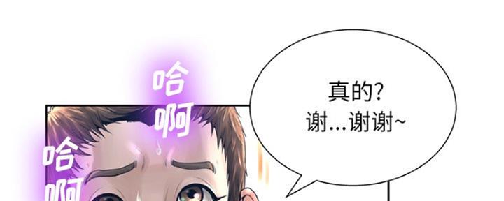 《变身面膜》第24话 第58页