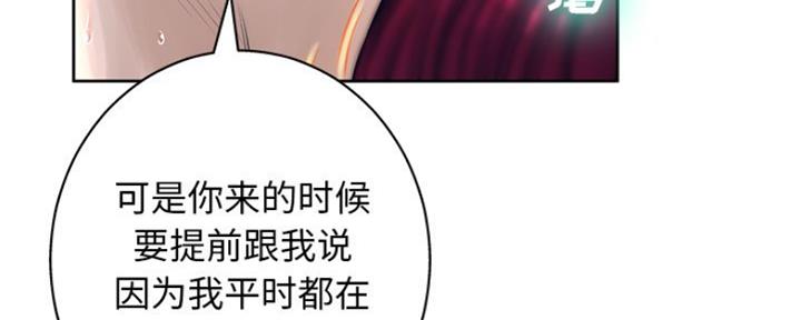 《变身面膜》第24话 第60页
