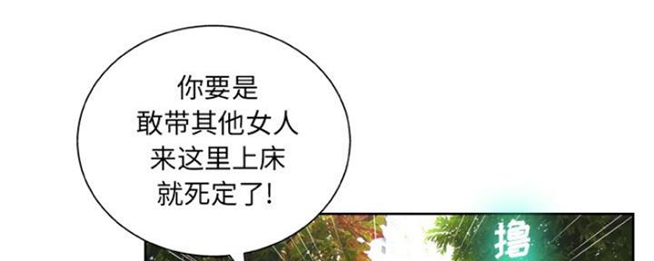 《变身面膜》第24话 第62页
