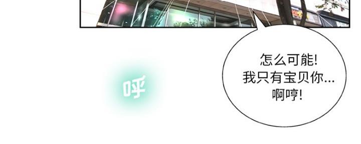 《变身面膜》第24话 第64页