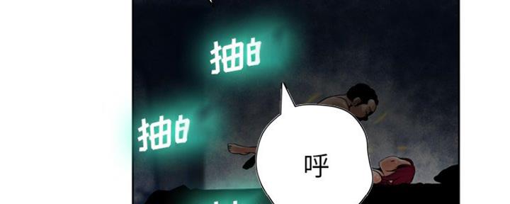 《变身面膜》第24话 第76页