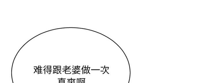 《变身面膜》第24话 第78页