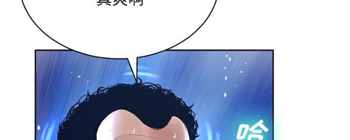 《变身面膜》第24话 第79页