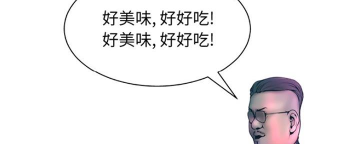 《变身面膜》第24话 第7页