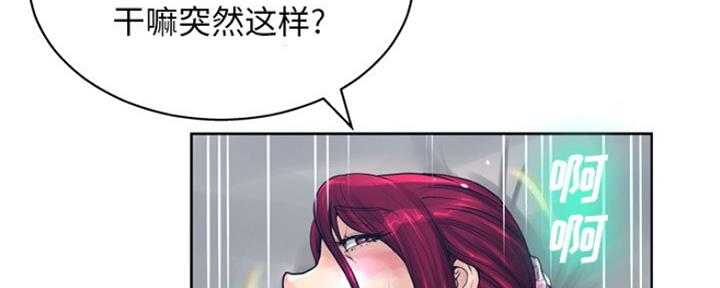 《变身面膜》第24话 第83页
