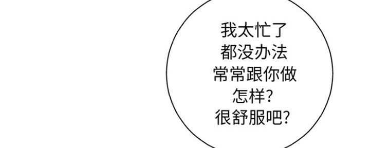 《变身面膜》第24话 第88页