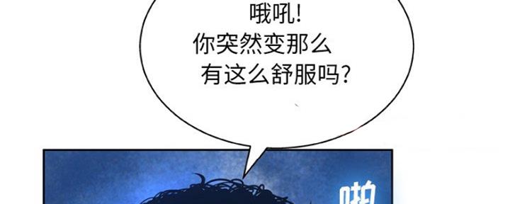 《变身面膜》第24话 第97页