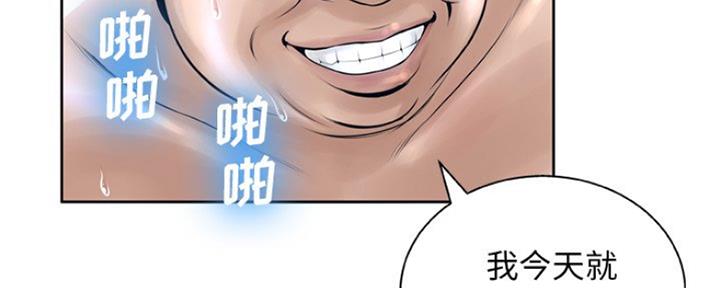 《变身面膜》第24话 第99页