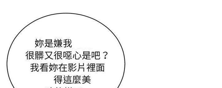 《变身面膜》第27话 第11页