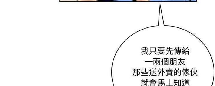 《变身面膜》第27话 第14页