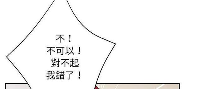 《变身面膜》第27话 第16页