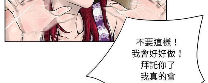 《变身面膜》第27话 第18页