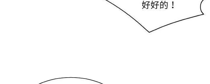 《变身面膜》第27话 第19页