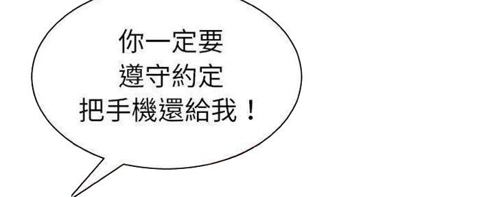 《变身面膜》第27话 第20页