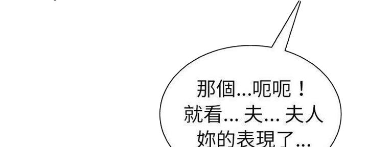 《变身面膜》第27话 第21页