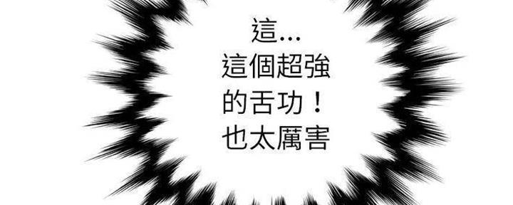 《变身面膜》第27话 第31页