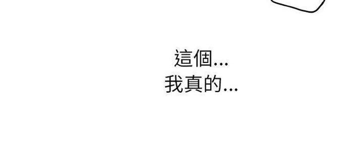 《变身面膜》第27话 第38页