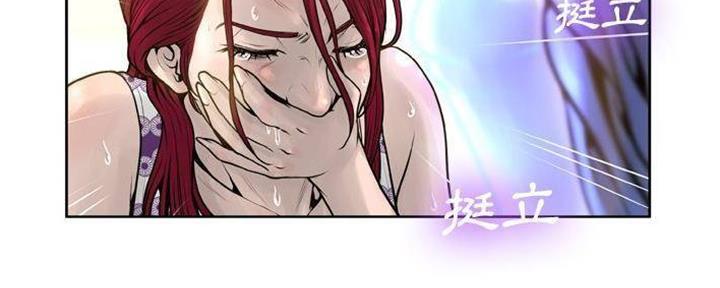 《变身面膜》第27话 第3页