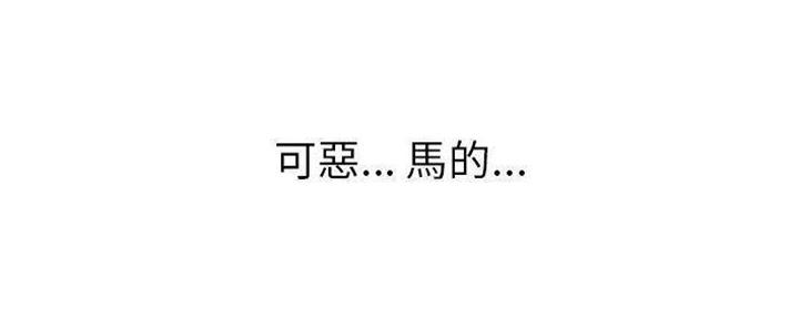 《变身面膜》第27话 第45页