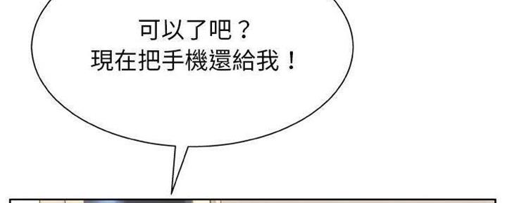 《变身面膜》第27话 第58页