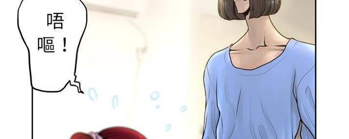 《变身面膜》第27话 第6页