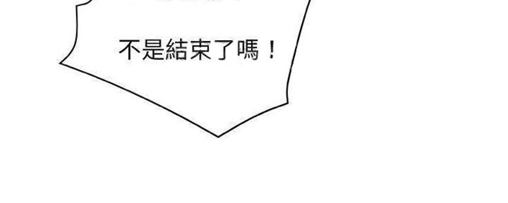《变身面膜》第27话 第72页