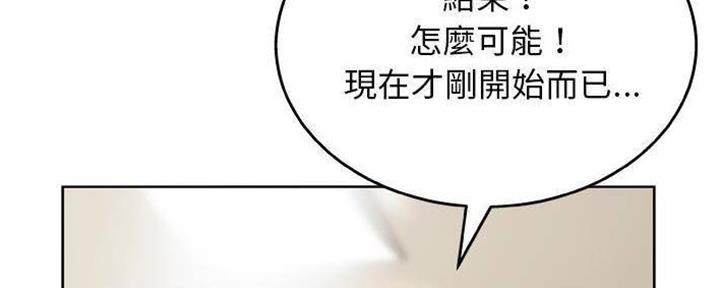 《变身面膜》第27话 第74页
