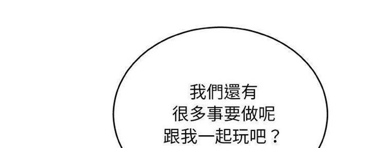 《变身面膜》第27话 第78页