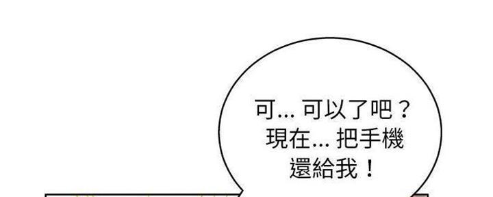 《变身面膜》第27话 第8页