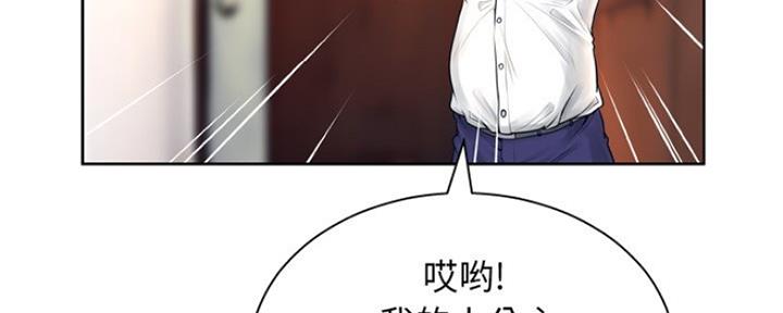 《变身面膜》第25话 第11页
