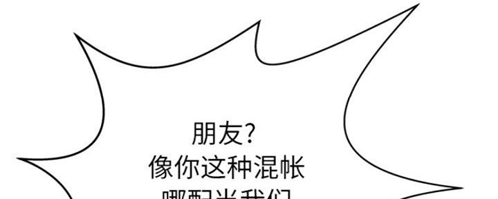 《变身面膜》第25话 第123页