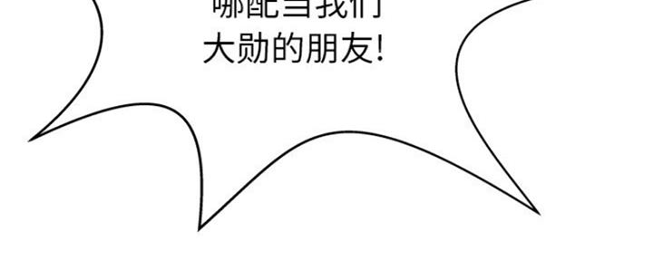 《变身面膜》第25话 第124页