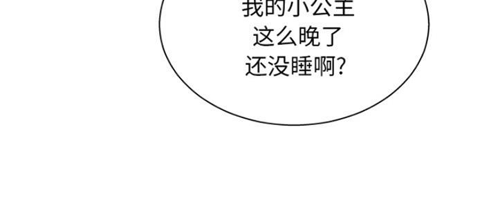 《变身面膜》第25话 第12页