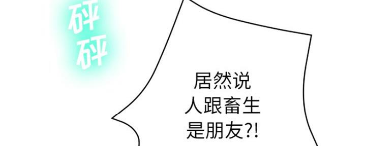 《变身面膜》第25话 第130页