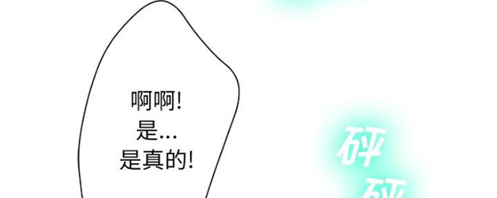 《变身面膜》第25话 第132页