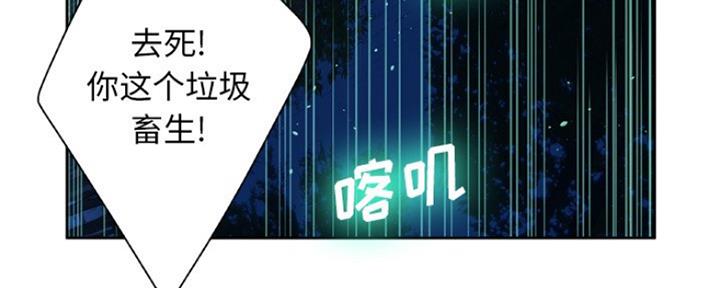 《变身面膜》第25话 第138页