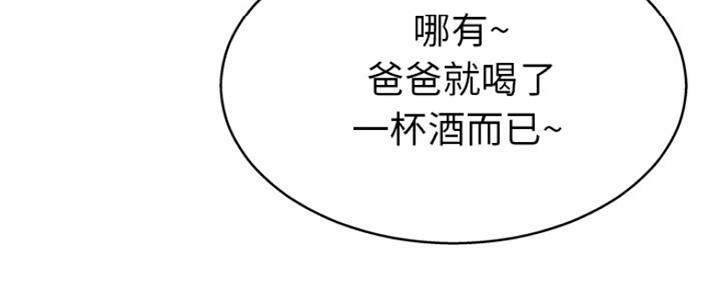 《变身面膜》第25话 第16页