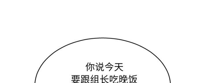《变身面膜》第25话 第17页