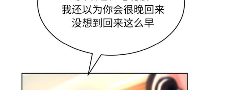 《变身面膜》第25话 第18页