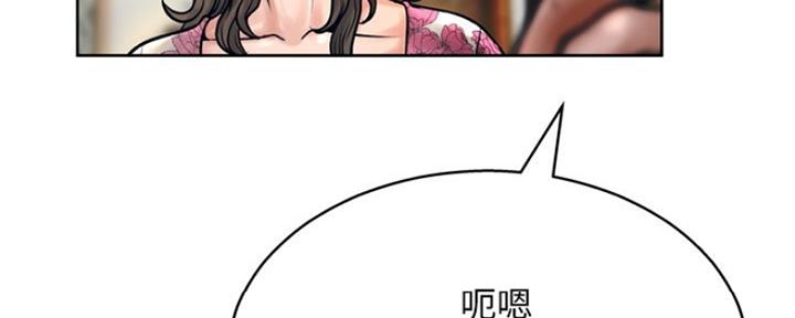 《变身面膜》第25话 第20页