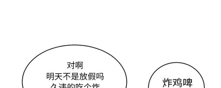 《变身面膜》第25话 第29页