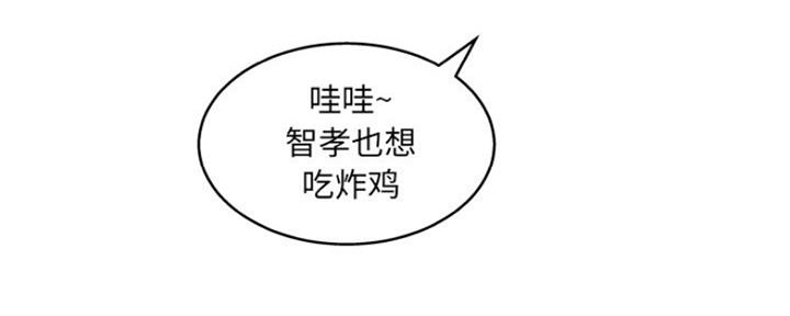 《变身面膜》第25话 第32页