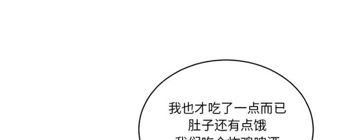 《变身面膜》第25话 第33页