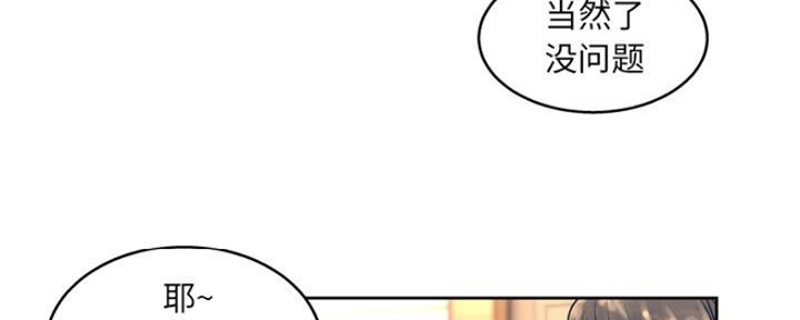 《变身面膜》第25话 第39页